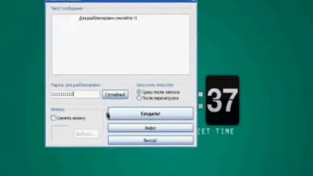 Как создать вирус "Trojan Winlock" смотреть онлайн
