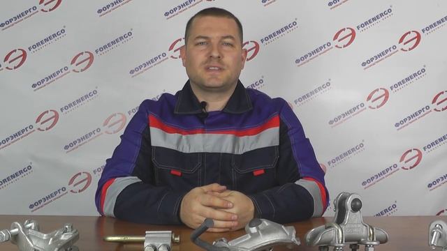 Современные натяжные зажимы для ВЛ (часть 2) смотреть онлайн