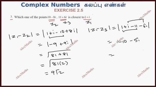 12th Maths | Exercise 2.5 Q.No.3 | Complex Numbers- கலப்பு எண்கள் | TN New Syllabus смотреть онлайн