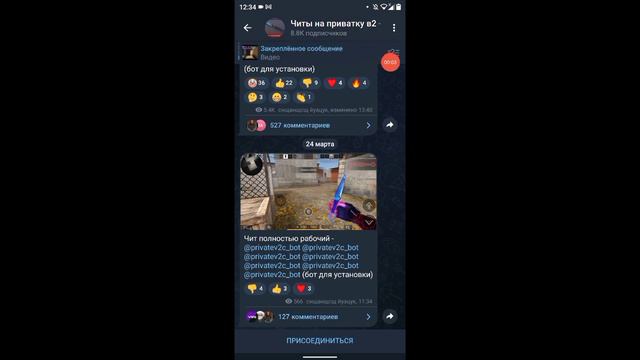 КАК СКАЧАТЬ СОФТ НА ПРИВАТКУ V2! смотреть онлайн