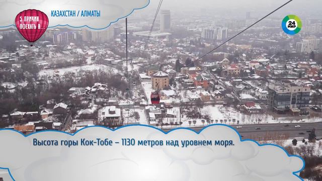 Прогулка по двум столицам. Пять причин поехать в Астану и Алматы смотреть онлайн