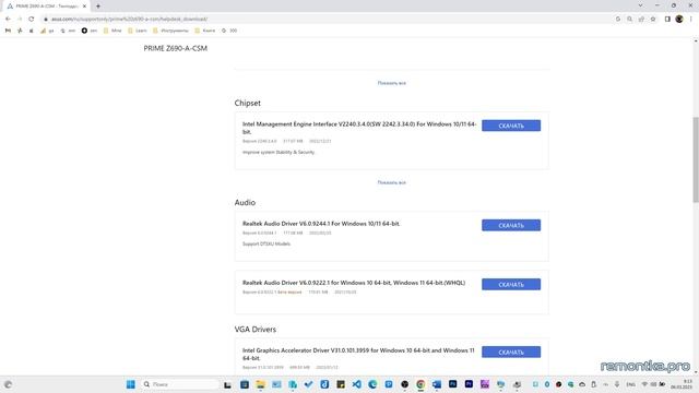 Устройства вывода не найдены в Windows 11 и Windows 10 — как исправить смотреть онлайн