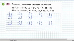 №50, №51 страница 19 Рабочая тетрадь часть 2. Математика 2 класс. Решение. Школа России.