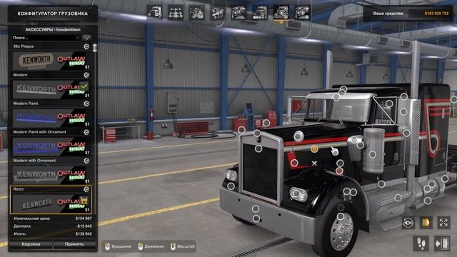 KENWORTH W900 (OUTLAW) - ОБЗОР МОДА ДЛЯ #ATS 1.48 смотреть онлайн