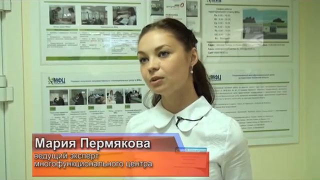 мфц новые услуги смотреть онлайн