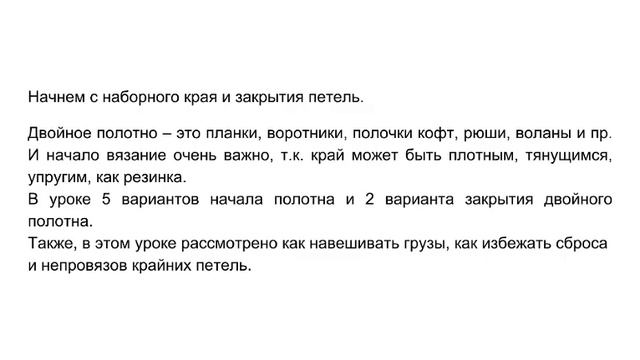 Анонс 1-го курса двухфонтурного вязания. Как правильно вязать на двухфонтурной вязальной машине? смотреть онлайн