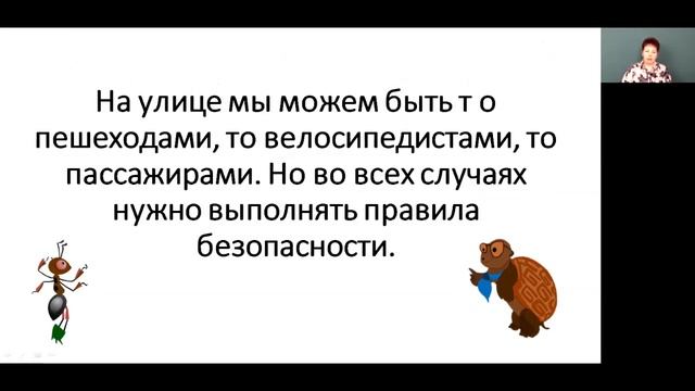 Окружающий мир 3 класс 22-23 недели. Чтобы путь был счастливым смотреть онлайн