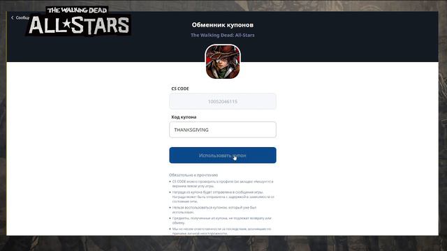 💎The Walking Dead: All Stars💎ПРОМОКОД на золото и 50 кормовых персонажей! смотреть онлайн
