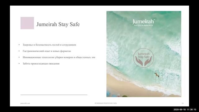 Jumeirah Hotels & Resorts новые стандарты сервиса смотреть онлайн