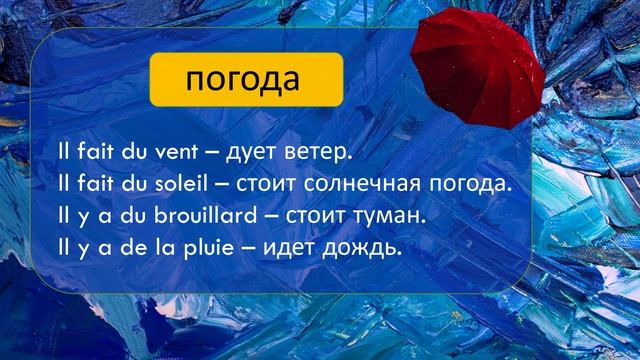 Частичный артикль (article partitif : du, de la, des) во французском языке ?? смотреть онлайн