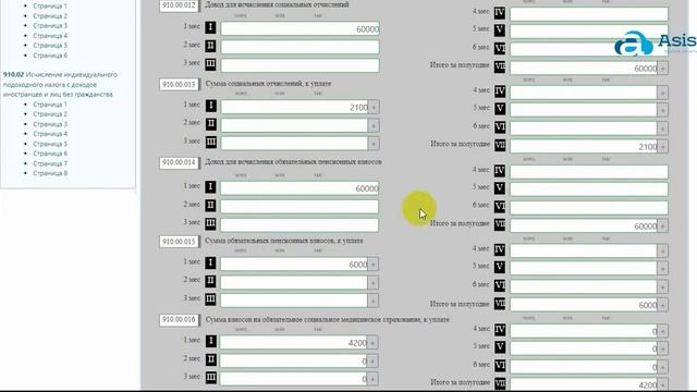 Как закрыть ИП. asistent.kz смотреть онлайн