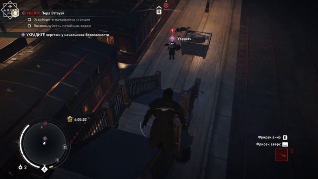 Assassins Creed Syndicate - Часть 19 - Конец пути смотреть онлайн