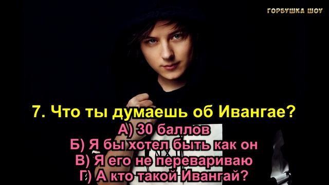 СТАНЕШЬ ЛИ ТЫ ЗВЕЗДОЙ? Точный тест расскажет когда ты станешь знаменитым и популярным. Видео тест смотреть онлайн