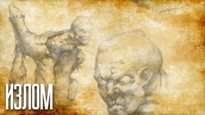 Вырезанные мутанты [S.T.A.L.K.E.R. - Shadow of Chernobyl]