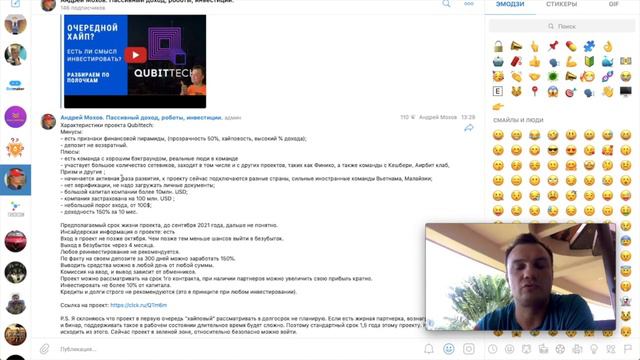 Qubittech. Qubittech вывод денег из проекта. Отзыв за 10 дней инвестирования. смотреть онлайн