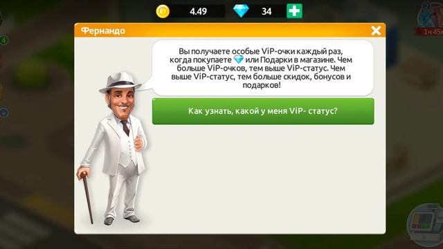 Игра "Моя кофейня☕" 3 часть смотреть онлайн