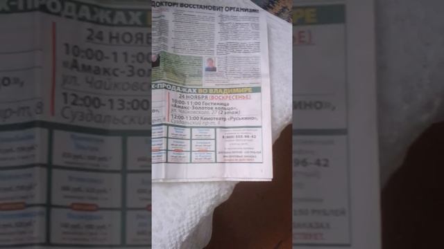 Народная медицина ПРОТИВ НАРОДА смотреть онлайн