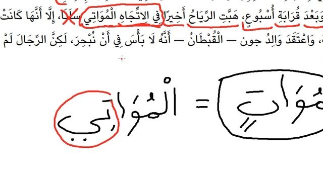 Чтение текста на арабском языке с переводом_Робинзон Крузо_8 смотреть онлайн