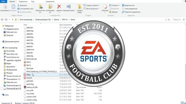 Как исправить ошибку E0001 в FIFA 14/15 Без программ смотреть онлайн