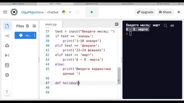Чат-бот на Python для Telegram [Вебинар 12 декабря] смотреть онлайн