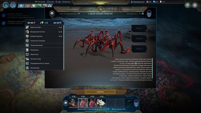 Age of Wonders Planetfall Начало сюжетных кампаний. Обучение. Авангард (1 серия) смотреть онлайн