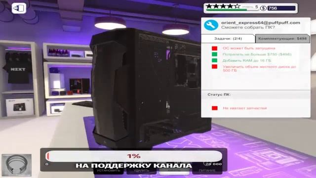 Стрим-PC Building Simulator#2 смотреть онлайн