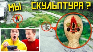 МОЙ ДРОН СНЯЛ РЕАЛЬНОГО СКУЛЬПТУРУ SCP - 173 **Скульптура нас преследует!**