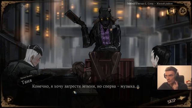 Филип и его Э.Г.О // Library Of Ruina #10
