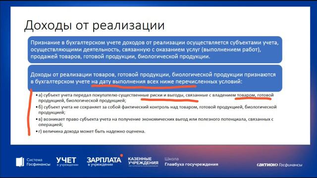 Как сформировать финрезультат для годовой отчетности 2023 смотреть онлайн