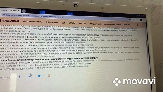 УРА!!! ТК САДОВОД Открывается !!! смотреть онлайн