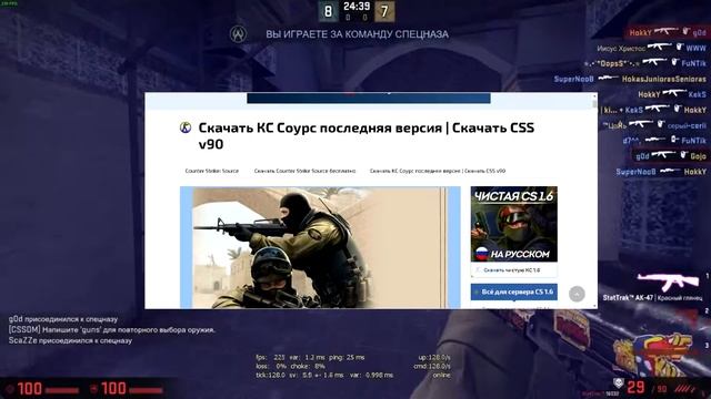 Как скачать css v 90 на пк смотреть онлайн