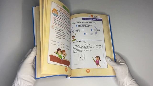 Математика. Полный курс. 1-5 классы смотреть онлайн