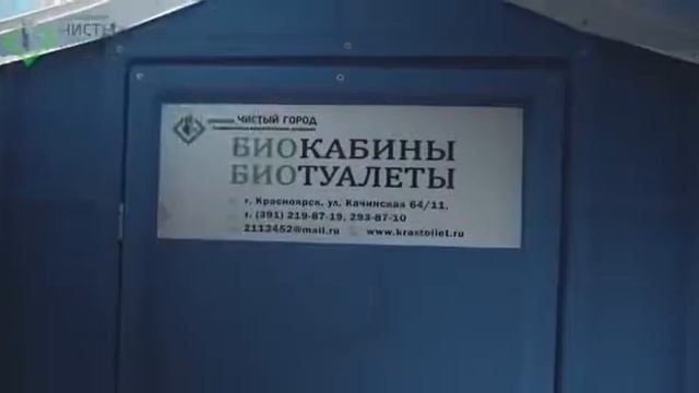 Продажа, Аренда, обслуживание туалетных кабин, биотуалетов, Компания Чистый город смотреть онлайн