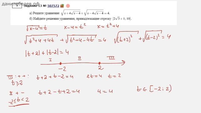 ЕГЭ Математика Задание 12 #507572 смотреть онлайн