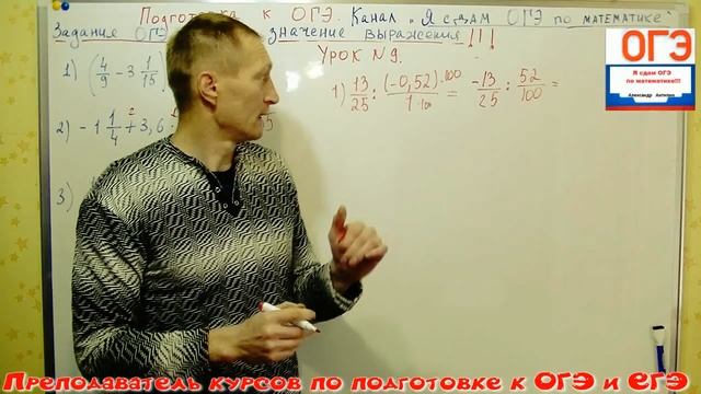 Урок № 9. Подготовка к ОГЭ 2021 по математике с нуля!Десятичные дроби. !!! Теория+практика! смотреть онлайн
