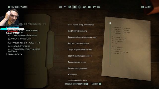 ПО СЛЕДАМ ГОЛОЖОПОГО | Alan Wake 2 (НОВАЯ ИГРА+) [Xbox Series X] #2 смотреть онлайн