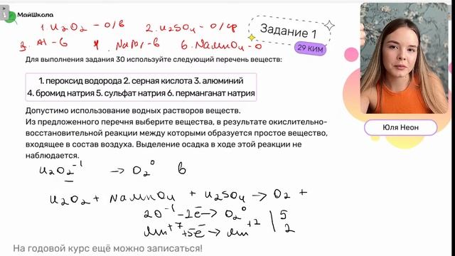 Марафон Побег электронов. Урок 2 смотреть онлайн