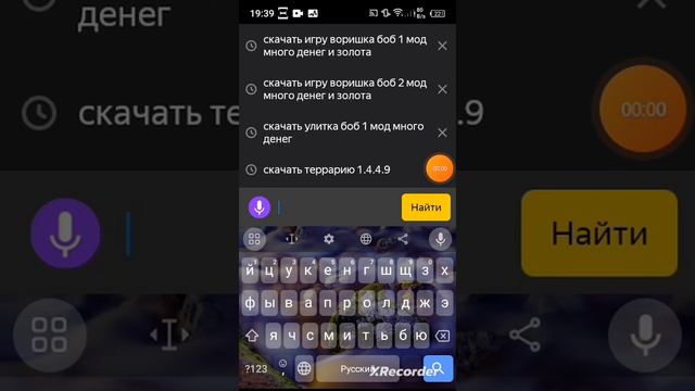 как скачать Террария на телефон !!!!!!!!! 👍🦾💩👻 смотреть онлайн