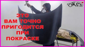ЭТО вам ТОЧНО пригодится при ПОКРАСКЕ АКРИЛОМ и не только