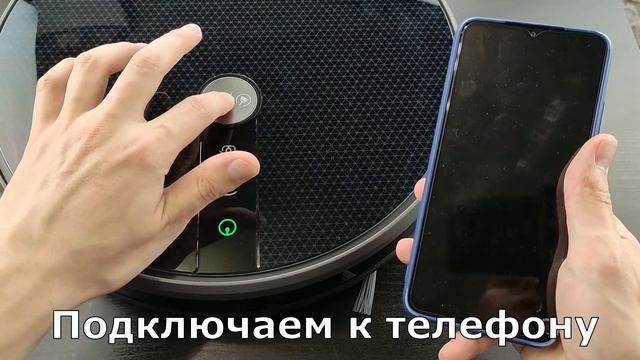 РОБОТ-ПЫЛЕСОС LIECTROUX C30B - ПОДКЛЮЧЕНИЕ К СМАРТФОНУ (ПОСТРОЕНИЕ КАРТЫ В ТЕЛЕФОНЕ по Wi-Fi) смотреть онлайн