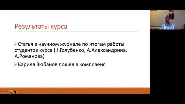 Итоговый вебинар к он-лайн курсу по корпоративному комплаенсу смотреть онлайн