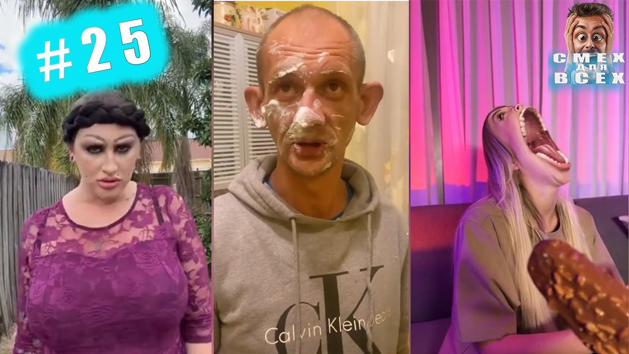 ПРИКОЛЫ 2023 СМЕШНЫЕ ВИДЕО ЧУДИКИ ИЗ ТИК ТОК СМЕХ ДЛЯ ВСЕХ №25