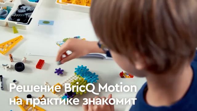 LEGO Education BricQ Motion HD смотреть онлайн