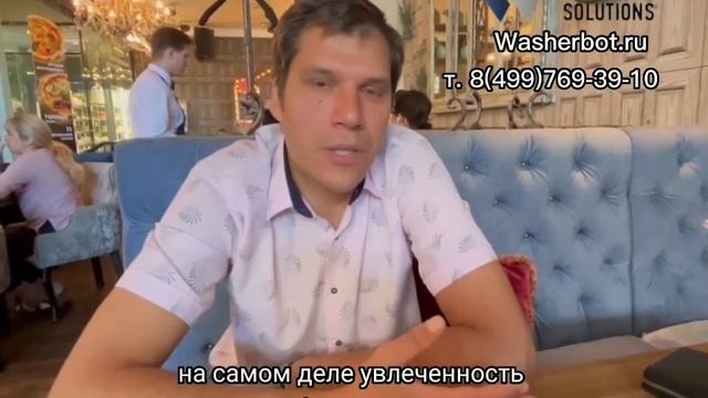 Как часто владельцу нужно посещать мойку для проверки? смотреть онлайн