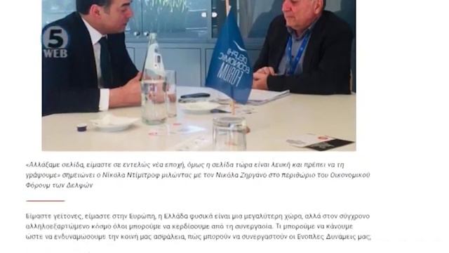 Димитров за „Ефимерида тон синдактон”: Свртивме страница, но е бела и сега треба да ја испишеме смотреть онлайн