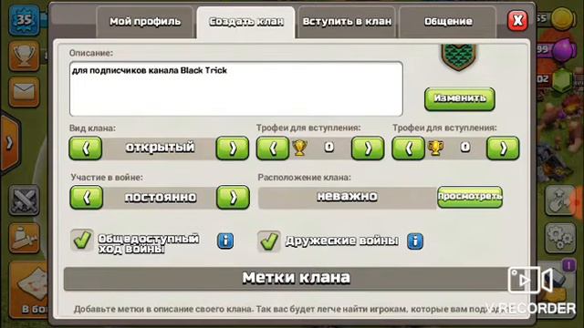 СОЗДАНИЕ КЛАНА И ИЗИ ВИН!! В ИГРЕ CLASH OF CLANS!! смотреть онлайн