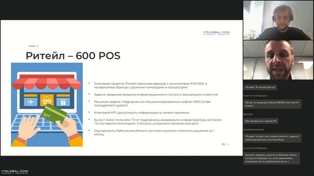Вебинар «Managed IT: Как бизнесу получить максимум от ИТ» смотреть онлайн