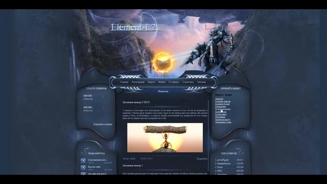 L2Banners.ru - Верстка сайта для проекта lineage 2 смотреть онлайн