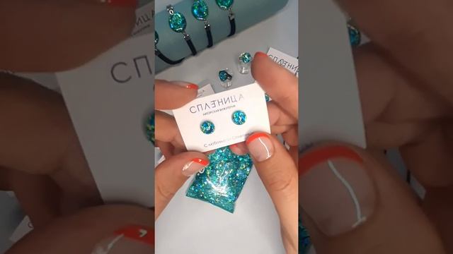 Украшения ручной работы из голографического глиттера и смолы, глиттер цвета аквамарин (Aqua blue) смотреть онлайн