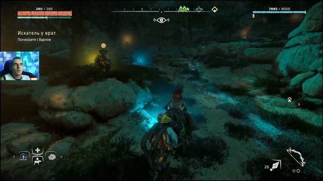 Horizon Zero Dawn Complete Edition. Прохождение, часть 5. смотреть онлайн
